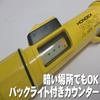 HONDEX PS-7 Portable Ultrasonic Depth Meter view 2