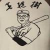 The Big Lebowski Kaoru Betto Baseball Raglan T-Shirt (Adult Large) Brown view 2