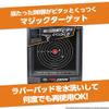 Pro Catch Target No.159 view 2