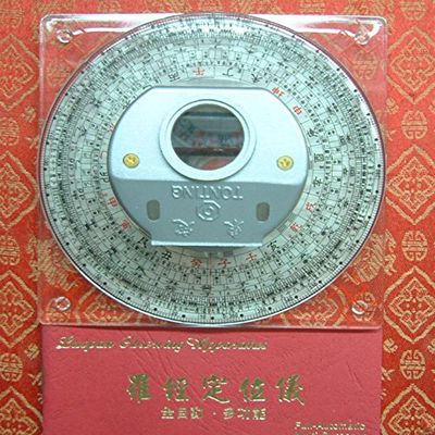 San he Luopan Observing Apparatus 12.2cm 