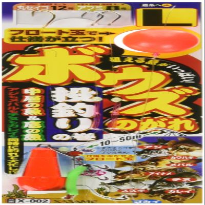 SASAME X-002 Bowes Spear Fishing Lip L