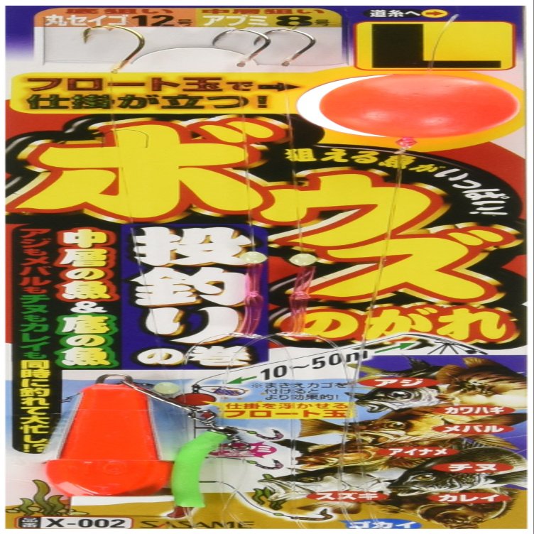 SASAME X-002 Bowes Spear Fishing Lip L