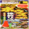 SASAME X-002 Bowes Spear Fishing Lip L view 1