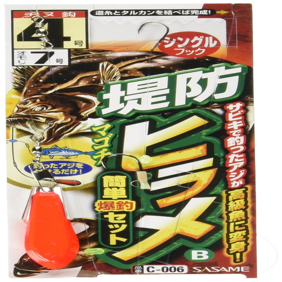 Sasame C-006 Embankment Flounder Set B (Single Hook)