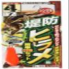 Sasame C-006 Embankment Flounder Set B (Single Hook) view 1