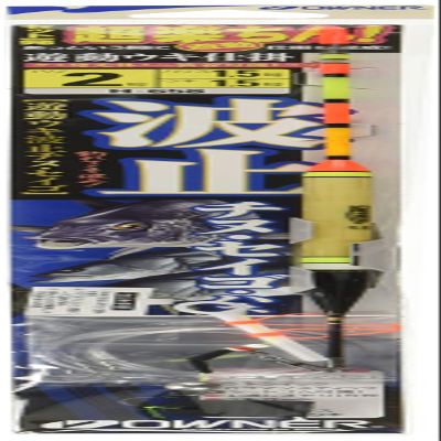Owner H-658 Playable Float, Chinu Seigo, 1 Piece, Chinu, No. 2 - 1.5, No. 2