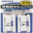 Owner 33082 TN-2 Single Hook, Deca Pack, Titanium Tube Nose Trap, 0.3 inches (7.0 mm)