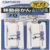 Owner 33082 TN-2 Single Hook, Deca Pack, Titanium Tube Nose Trap, 0.3 inches (7.0 mm) view 1