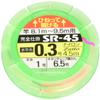 Owner (Owner) SR  45 Plush Yarn Move Widget Nylon Fully Submersible Thread specification 0.3 # # # # 33031 view 1