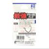 Owner 11603 Worm Hooks, B-93 Decoupling Hook, No. 4/0, 6 Pieces view 2