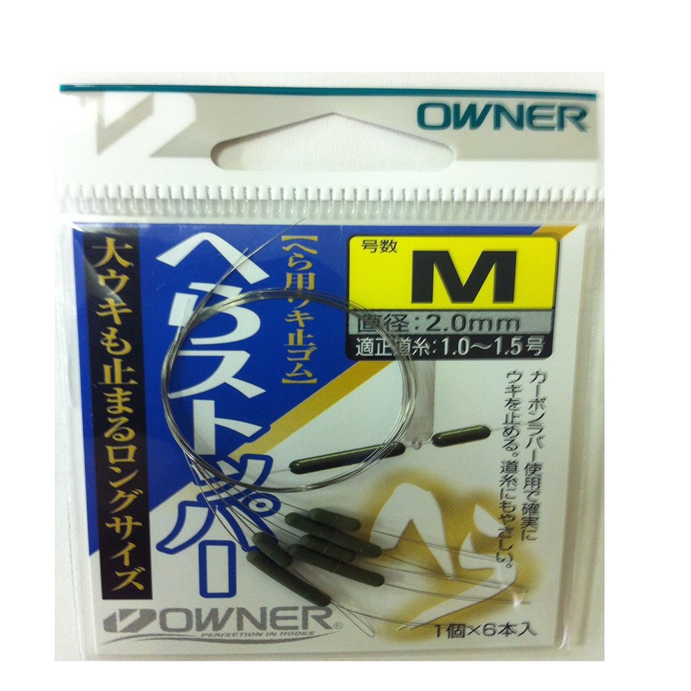 Owners 81,048 spatula stopper M