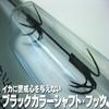 Shimano (SHIMANO) A  RB rainro-ra-yaen (ya  001B) Black Medium view 3