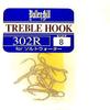 Valley Hill 302R #8 Treble Hook view 1