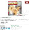 Nittaku NR8671 Table Tennis Rubber Morist 44 Black MAX view 3
