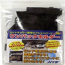 Hiyoshiya (HYS) No. 766 One-Pack Holder