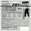 Hata Exercise Equipment Industries 20R2500S BB Band, Training Rubber, Soft, Green view 4