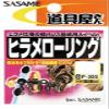 Sasame P-355 Tool Shop Flounder Rolling Small view 1