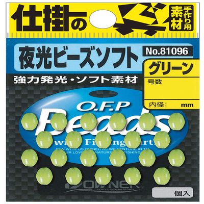 Owner P-96 Luminous Bead Soft SS