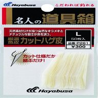 Hayabusa P261-M Carefully Selected Fish Skin, Cut Bald Leather, M