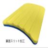 TOEI Light B7894B Swimming Board, Blue/Yellow, Beat Board for Practice, Increased Strength, Features Side Slit view 3