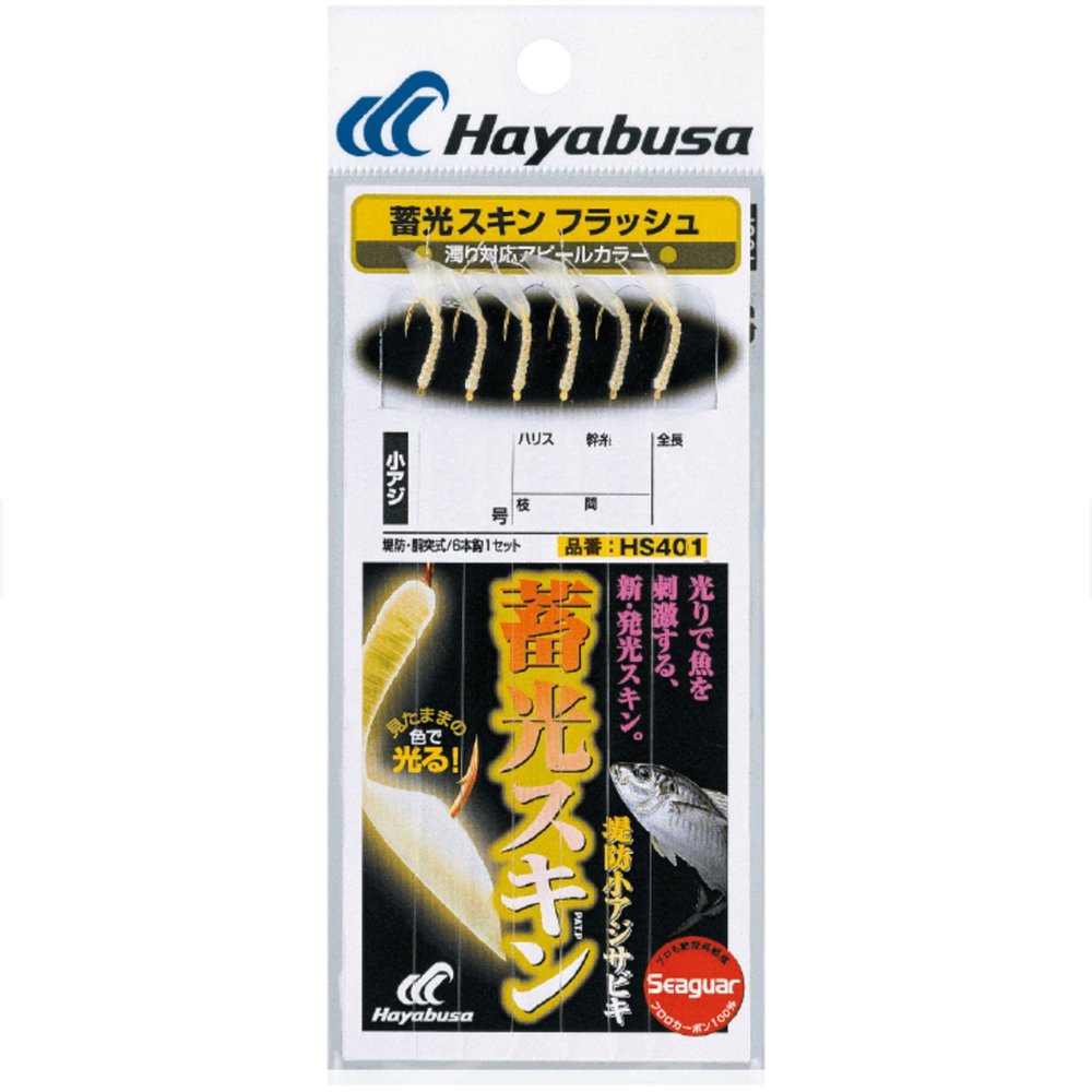 Hayabusa HS401 Embankment Small Horse Mackerel 5-1 Flash