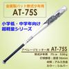 Falcon AT-75S Boy's Soft Metal Bat (29.5 inches (75 cm)) view 2