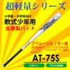 Falcon AT-75S Boy's Soft Metal Bat (29.5 inches (75 cm)) view 4