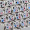 ARABIC HEBREW ENGLISH NON-TRANSPARENT KEYBOARD STICKER ON GREY BACKGROUND view 1