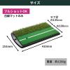 Tabata Golf practice shot mat shot & rough mat 430  253 (mm) Full shot GV 0264 view 3