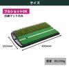 Tabata Golf practice shot mat shot & rough mat 430  253 (mm) Full shot GV 0264 view 4