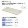 TOEI LIGHT T2457 Synthetic Sponge Mat, 2.0 inches (5 cm), Thickness: 35.4 x 70.9 x 2.0 inches (90 x 180 x 5 cm) view 2