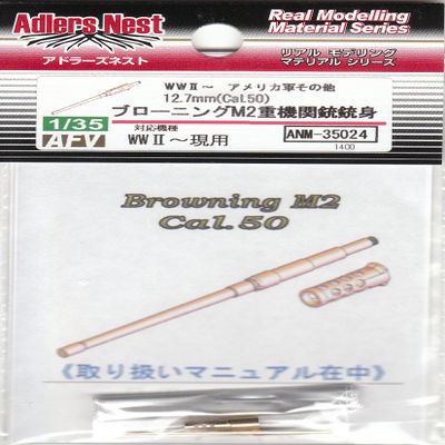 Adler's Nest 1/35 Browning M2 Heavy Machine Gun Barrel