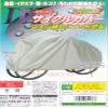 Bicycle Cover, DX Cycle Cover, Twin Type 34166 view 2