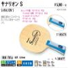 Nittaku NE6777 Sanarion S FL Table Tennis Racket view 2
