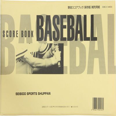 SEIBIDO SHUPPAN Baseball Score Book, Storage Edition, Refill Paper 9107