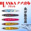 YO-Zuri Blanca Tachi Fish SP 3.5 oz (100 g) GOG view 2