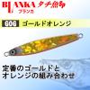 YO-Zuri Blanca Tachi Fish SP 3.5 oz (100 g) GOG view 4