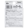 Toray / Hatauroko Spatula Super Professional Plus Harris 75m 0.6 view 2