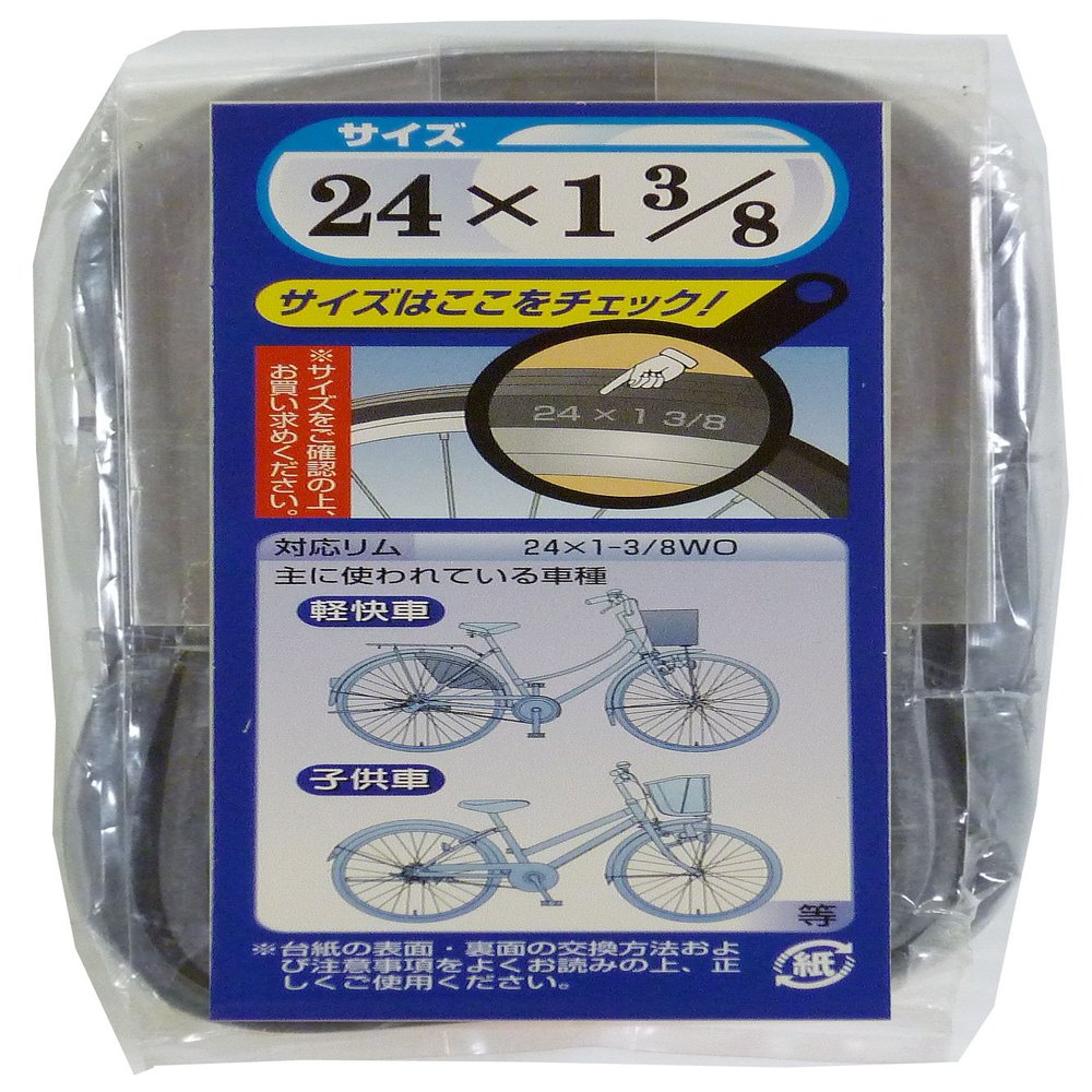 Captain Stag Y-2554 Offle Tire Tube D x English Valve 24 x 13/8 *Package Not Included