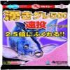 MARUKYU Spring 500 Long Casting view 1