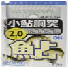 Owner Small Torso Sweetfish Jiggle 2.5-0.6-1 view 1