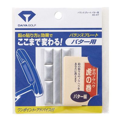 Daiya Golf AS-417 Balance Adjustment Lead Balance Plate for Putter