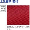 Footmark (huttoma-ku) Swimming Cap Swimming Cap Dash Magic 101122 , yellow view 3