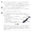 Hozan C-451 Back Expanding End Tool view 3