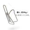 Bikeguy Plastic Cage for 500ml Plastic Bottles, Black view 2