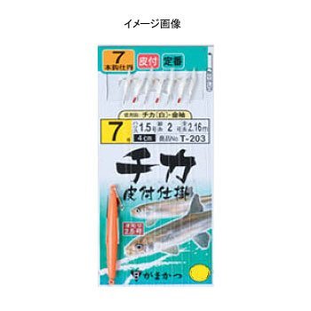 Gamakatsu T205 Red Sleeves with Chika Leather, 7 Pieces, 5 0.8