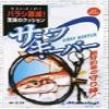 Marufuji M-039 Surf Keeper, S view 1