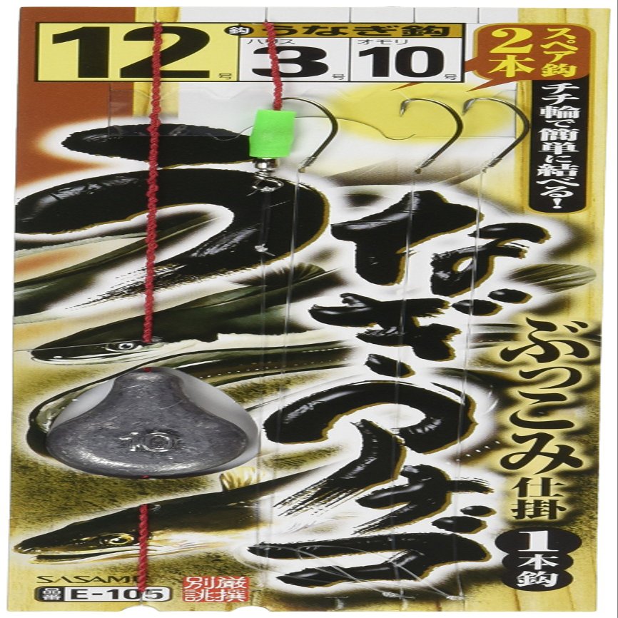 Sasame E-105 eel conger eel Bukkomi contrivance 13 4