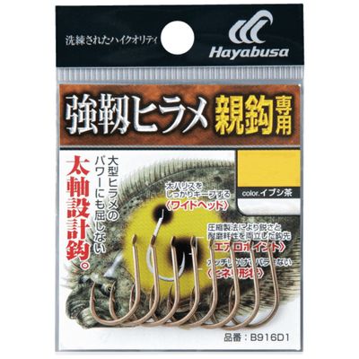 Hayabusa B916D1 Single Hook, Small Bag Rose Hook, Strong Flounder (for Parent Hooks), LL, 7 Pieces, Evushi Brown