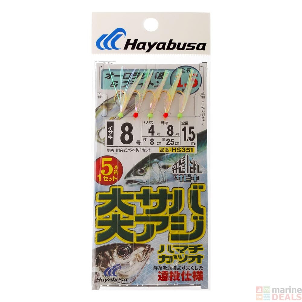 Hayabusa Away sabiki Large Mackerel, Large Trevally Brighton 5 Piece HS351